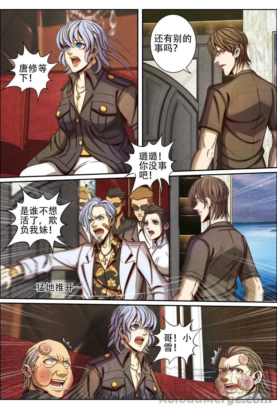 仙界归来韩漫全集-045快把我妹带走无删减无遮挡章节图片 