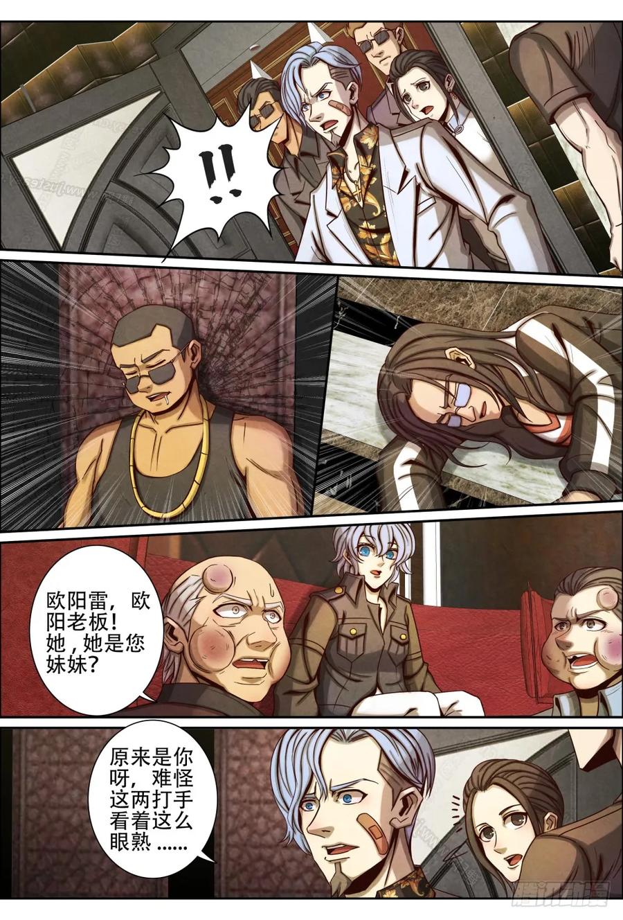 仙界归来韩漫全集-045快把我妹带走无删减无遮挡章节图片 