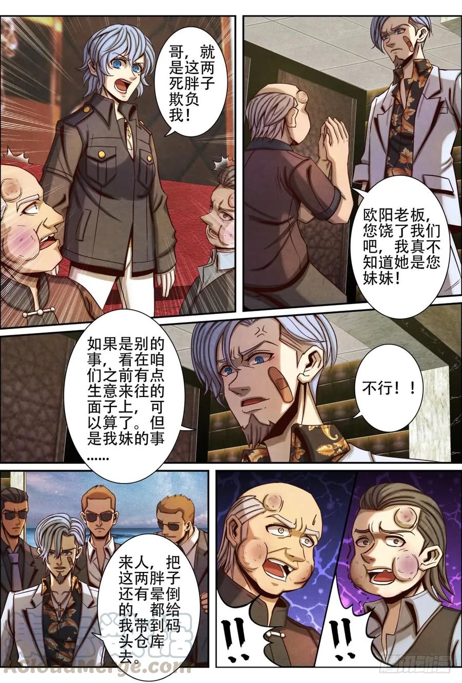 仙界归来韩漫全集-045快把我妹带走无删减无遮挡章节图片 