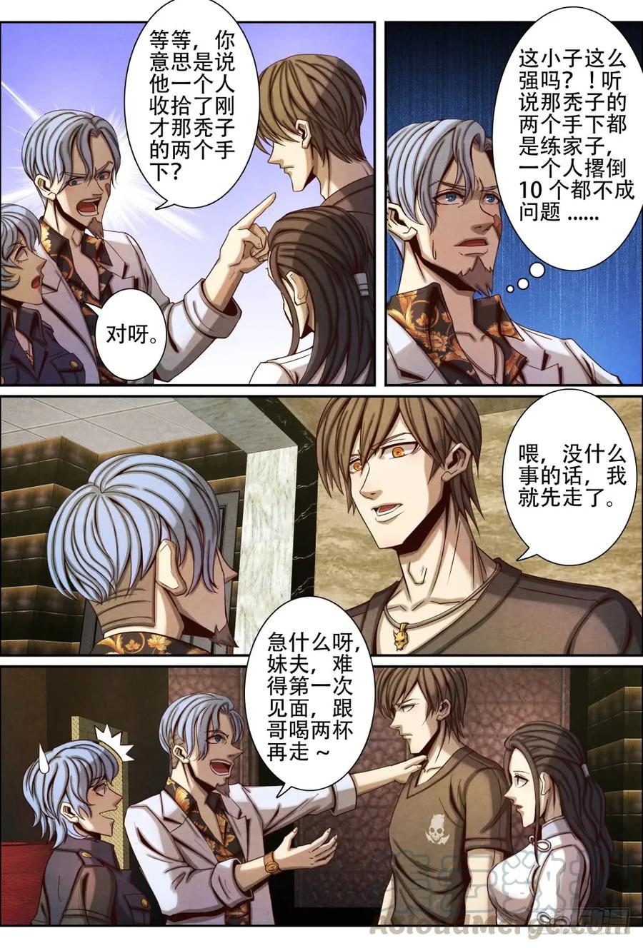 仙界归来韩漫全集-045快把我妹带走无删减无遮挡章节图片 