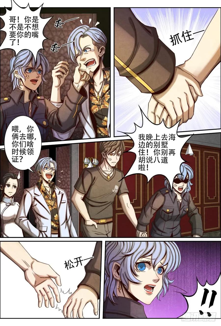 仙界归来韩漫全集-045快把我妹带走无删减无遮挡章节图片 
