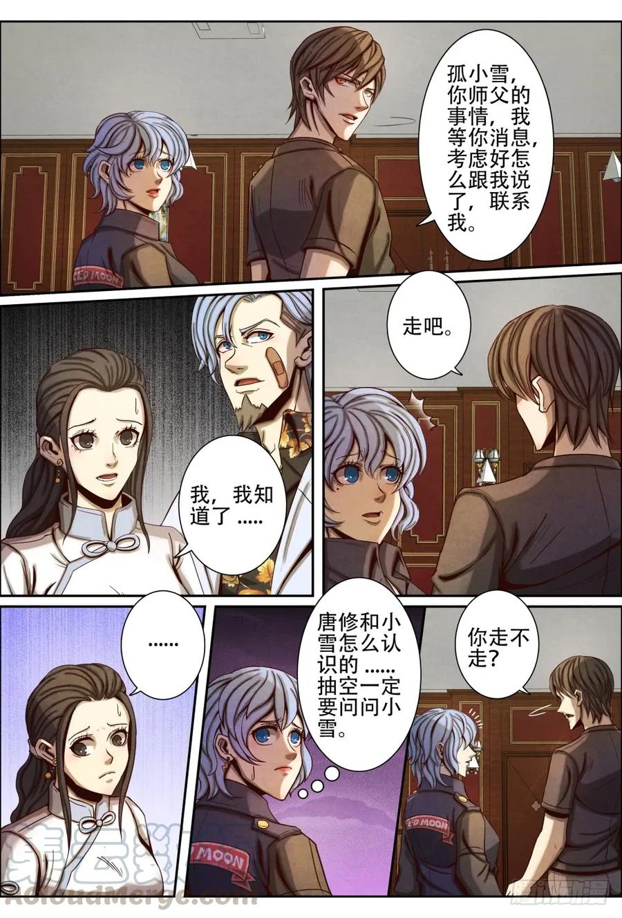 仙界归来韩漫全集-045快把我妹带走无删减无遮挡章节图片 