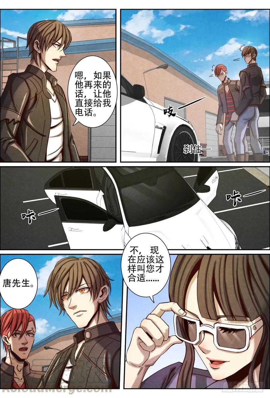 仙界归来韩漫全集-046回到星城市无删减无遮挡章节图片 