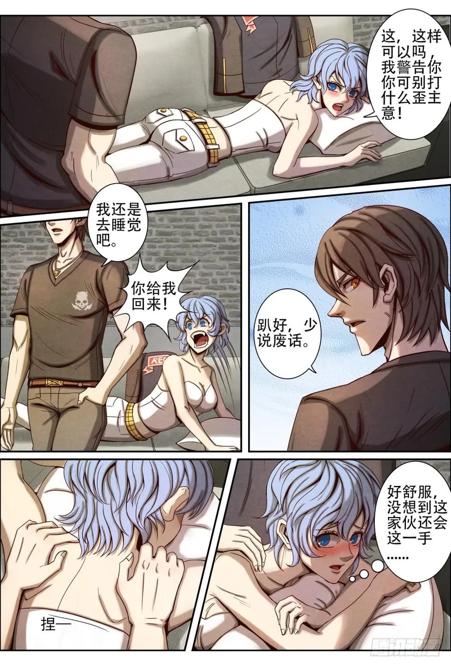 仙界归来韩漫全集-046回到星城市无删减无遮挡章节图片 