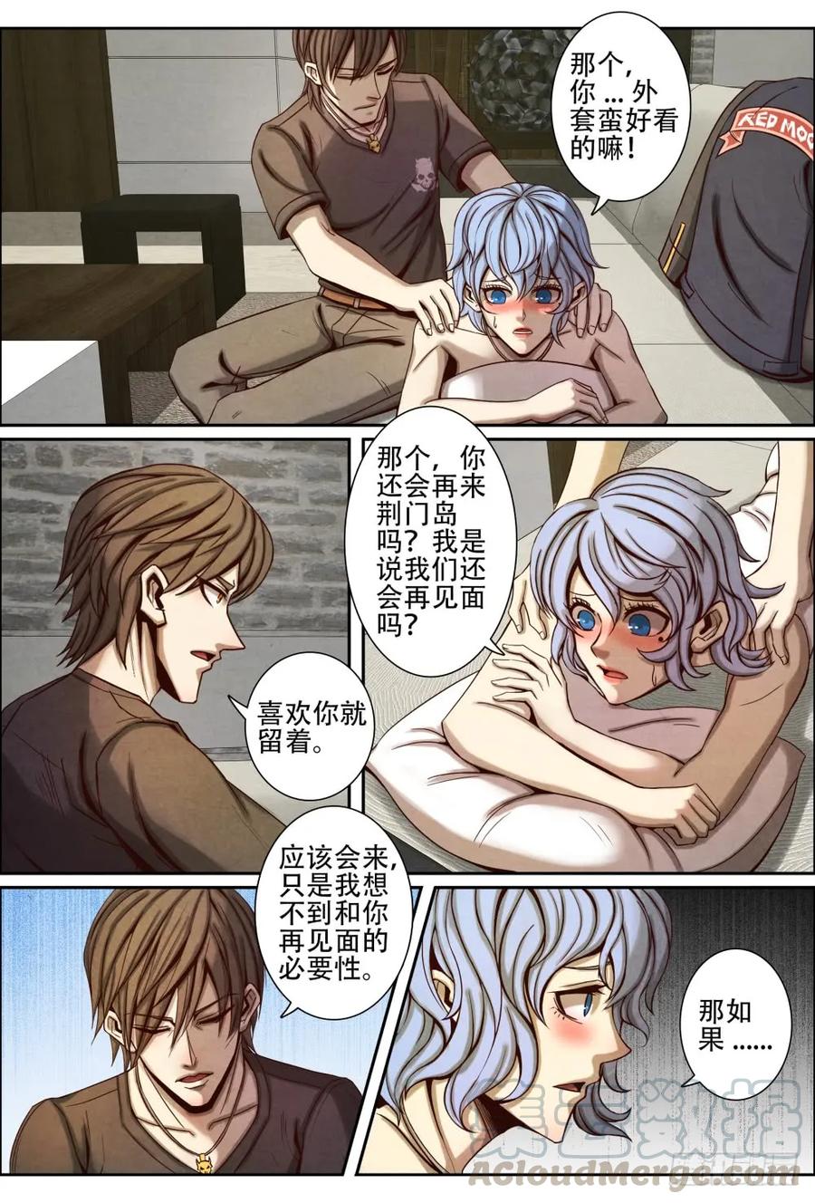 仙界归来韩漫全集-046回到星城市无删减无遮挡章节图片 