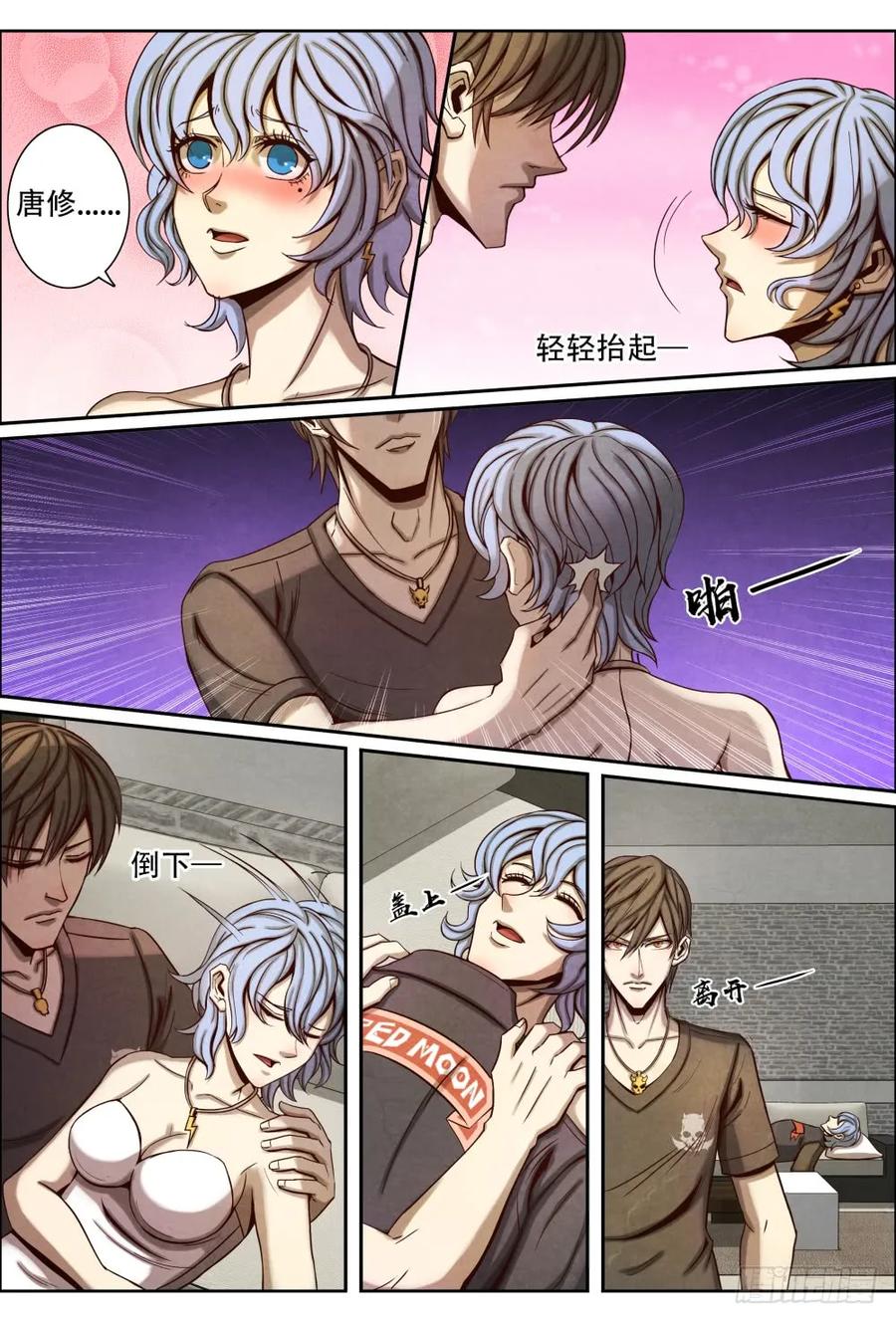 仙界归来韩漫全集-046回到星城市无删减无遮挡章节图片 