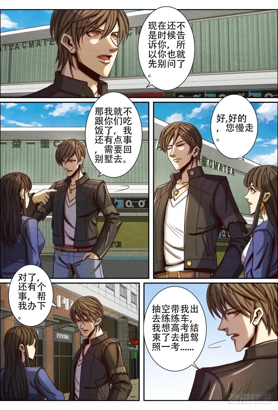 仙界归来韩漫全集-047盛唐无删减无遮挡章节图片 