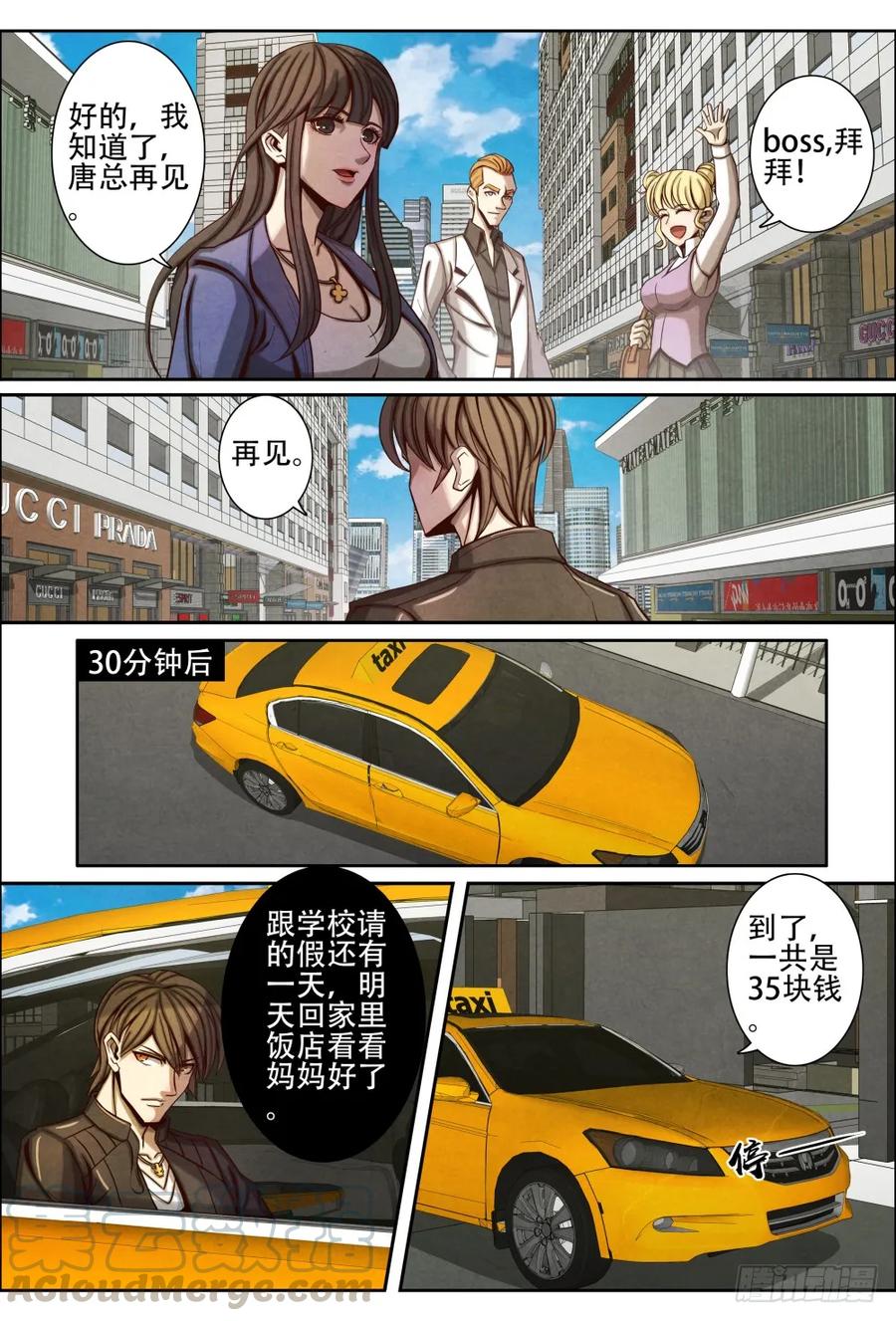 仙界归来韩漫全集-047盛唐无删减无遮挡章节图片 