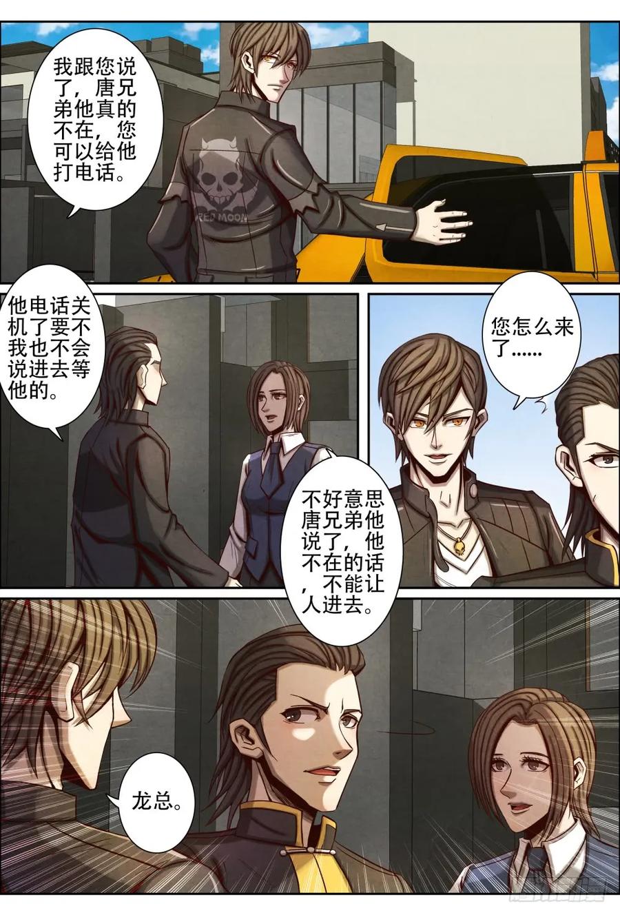 仙界归来韩漫全集-047盛唐无删减无遮挡章节图片 