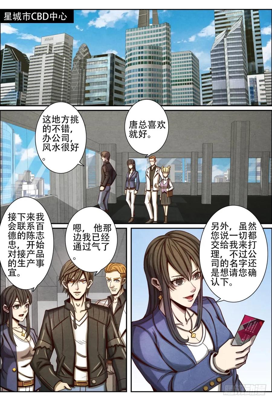 仙界归来韩漫全集-047盛唐无删减无遮挡章节图片 