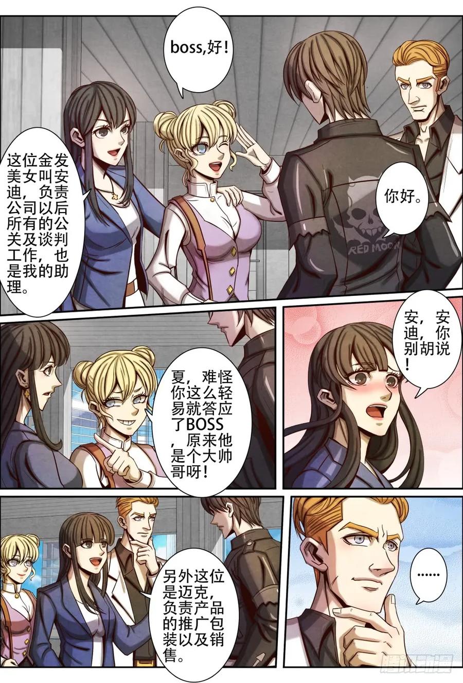 仙界归来韩漫全集-047盛唐无删减无遮挡章节图片 