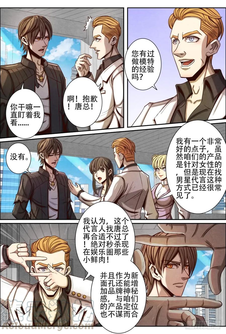 仙界归来韩漫全集-047盛唐无删减无遮挡章节图片 