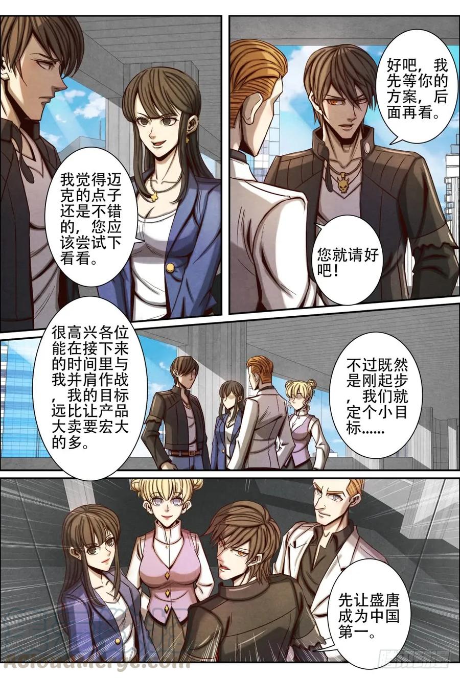 仙界归来韩漫全集-047盛唐无删减无遮挡章节图片 