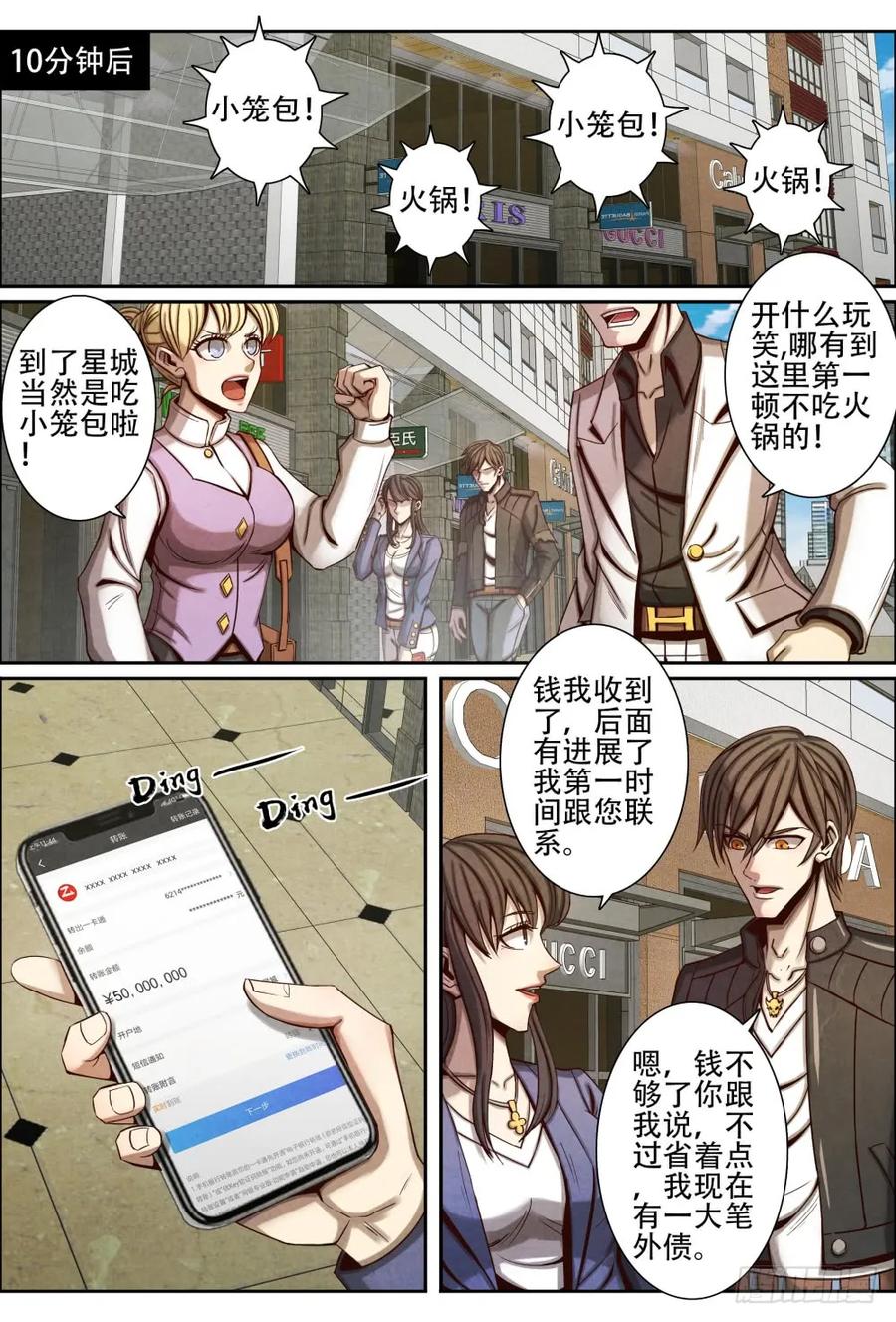 仙界归来韩漫全集-047盛唐无删减无遮挡章节图片 