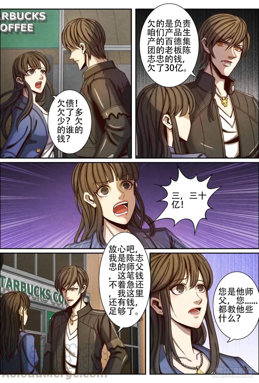 仙界归来韩漫全集-047盛唐无删减无遮挡章节图片 