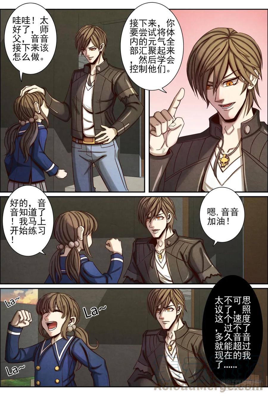 仙界归来韩漫全集-048寨山坪项目启动无删减无遮挡章节图片 