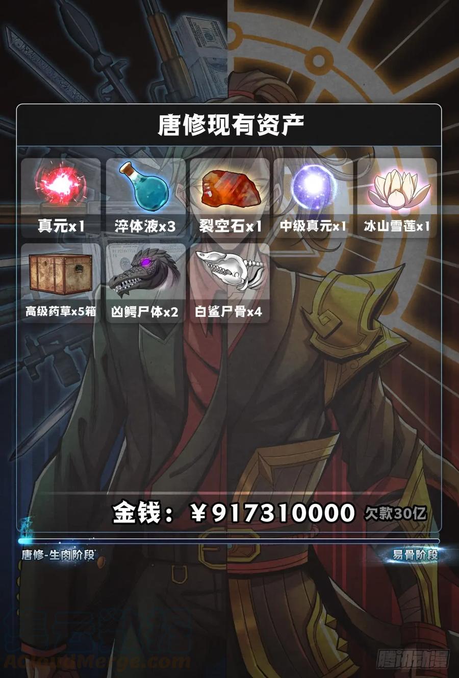 仙界归来韩漫全集-048寨山坪项目启动无删减无遮挡章节图片 