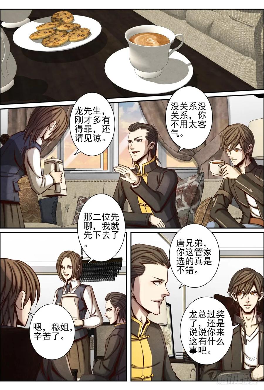 仙界归来韩漫全集-048寨山坪项目启动无删减无遮挡章节图片 