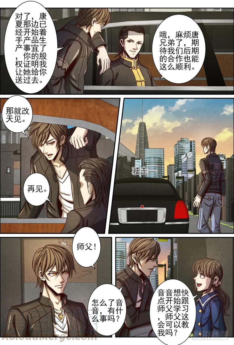 仙界归来韩漫全集-048寨山坪项目启动无删减无遮挡章节图片 