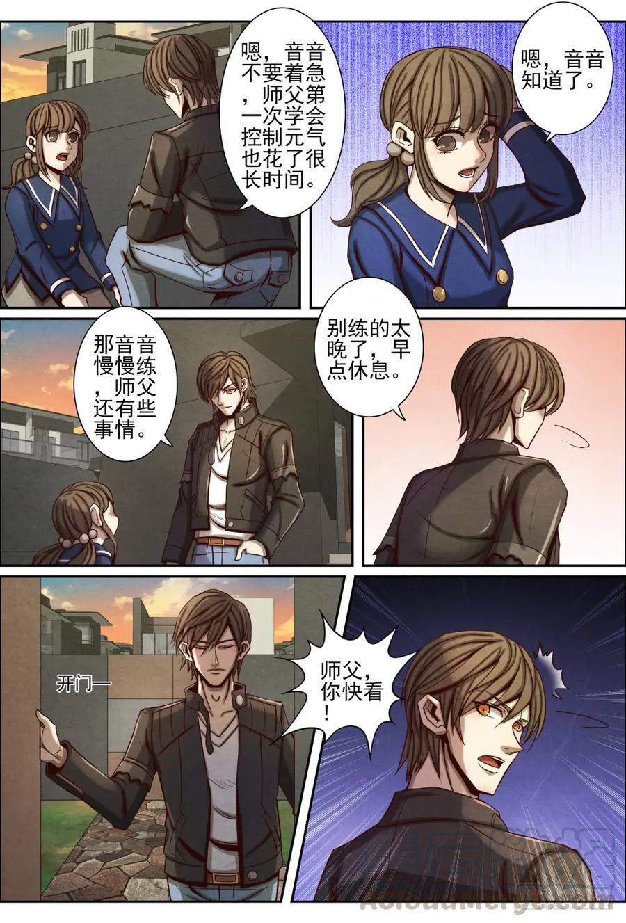 仙界归来韩漫全集-048寨山坪项目启动无删减无遮挡章节图片 