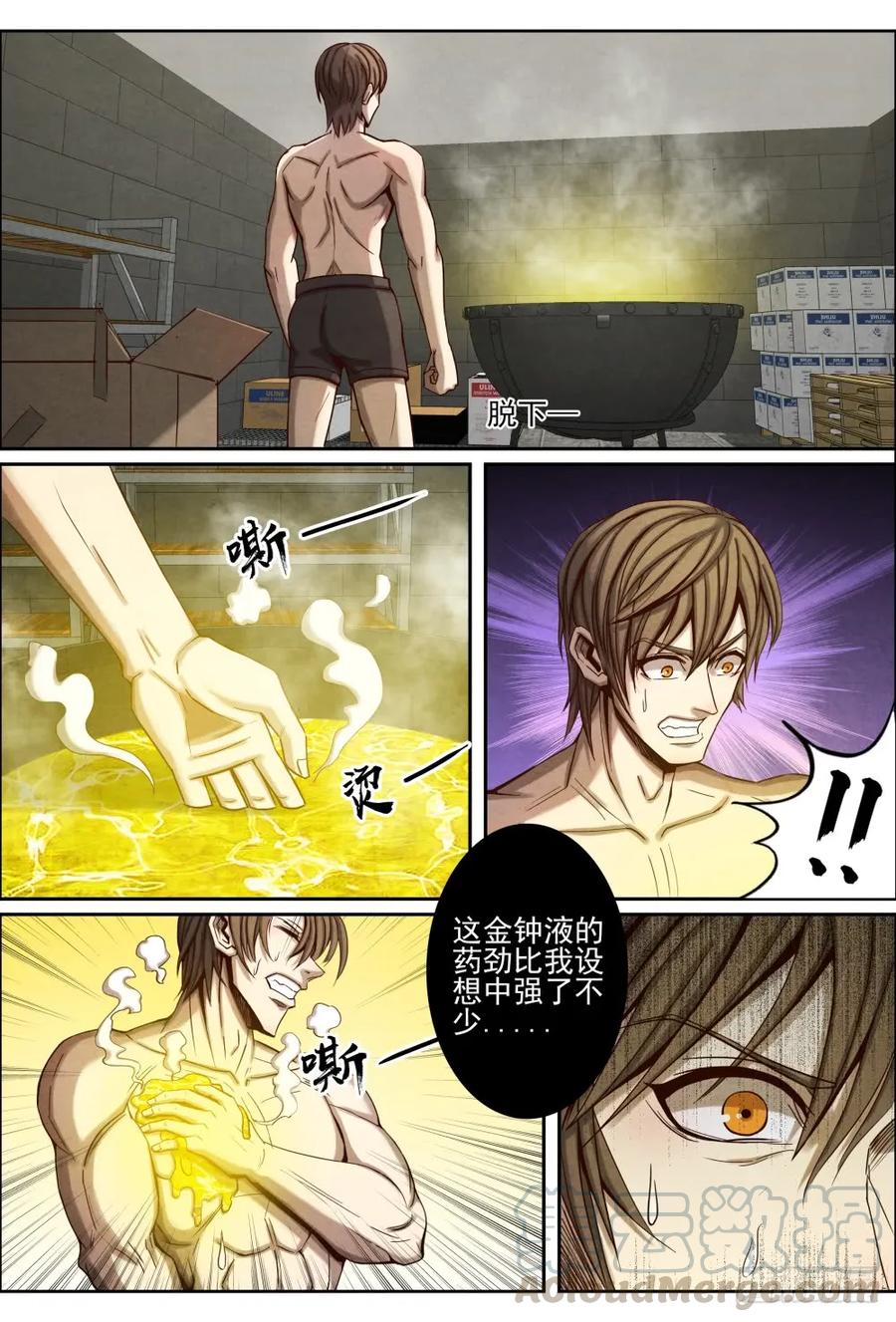 仙界归来韩漫全集-049狂暴真气无删减无遮挡章节图片 