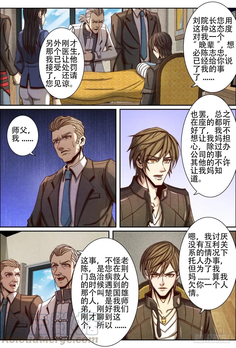 仙界归来韩漫全集-050星城市中医院无删减无遮挡章节图片 