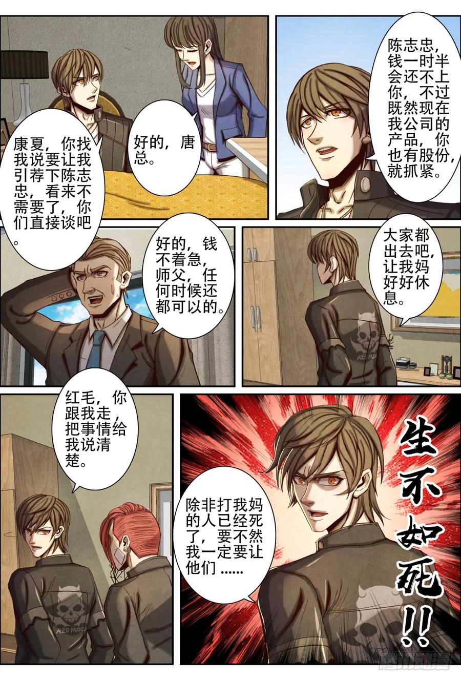 仙界归来韩漫全集-050星城市中医院无删减无遮挡章节图片 