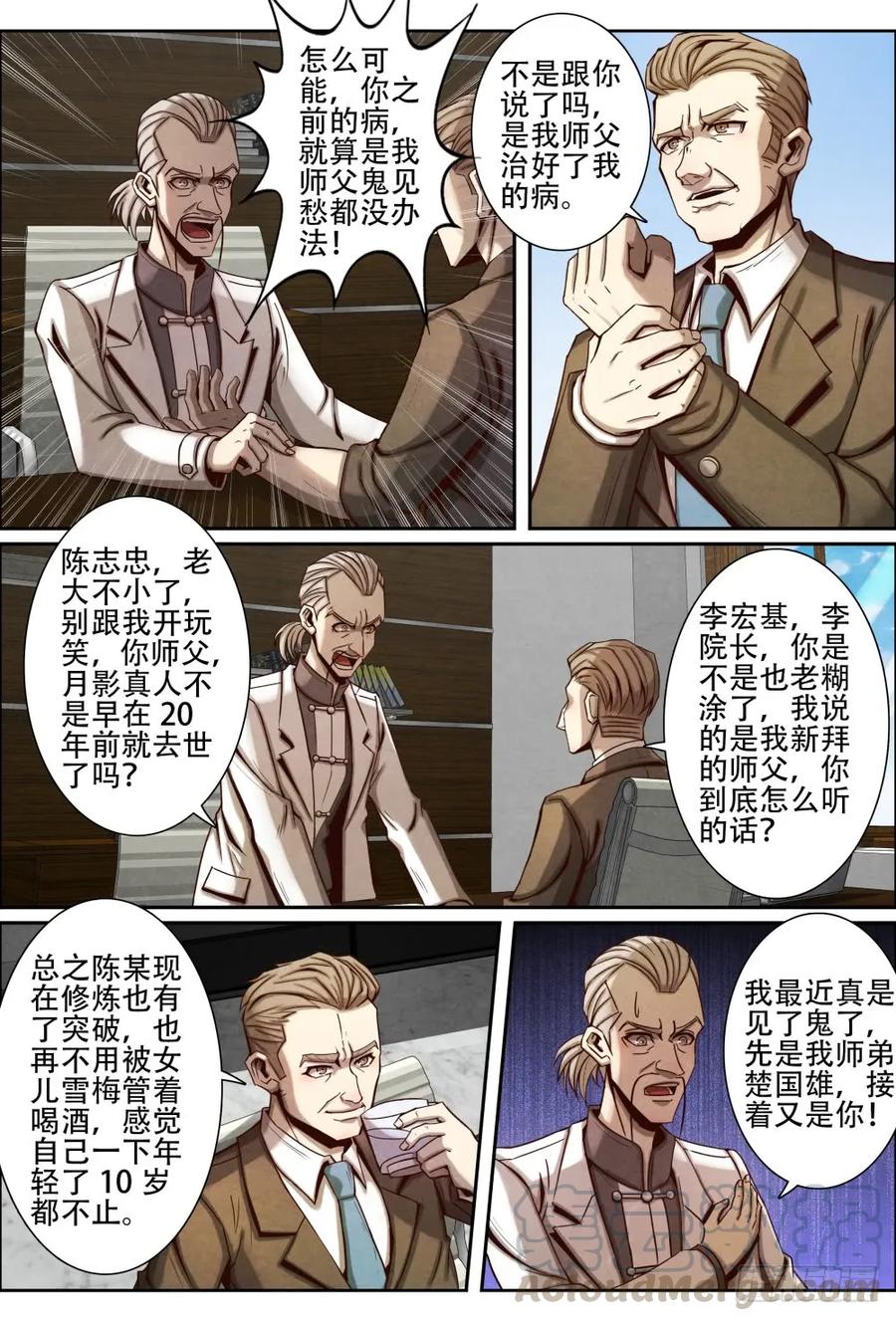 仙界归来韩漫全集-050星城市中医院无删减无遮挡章节图片 