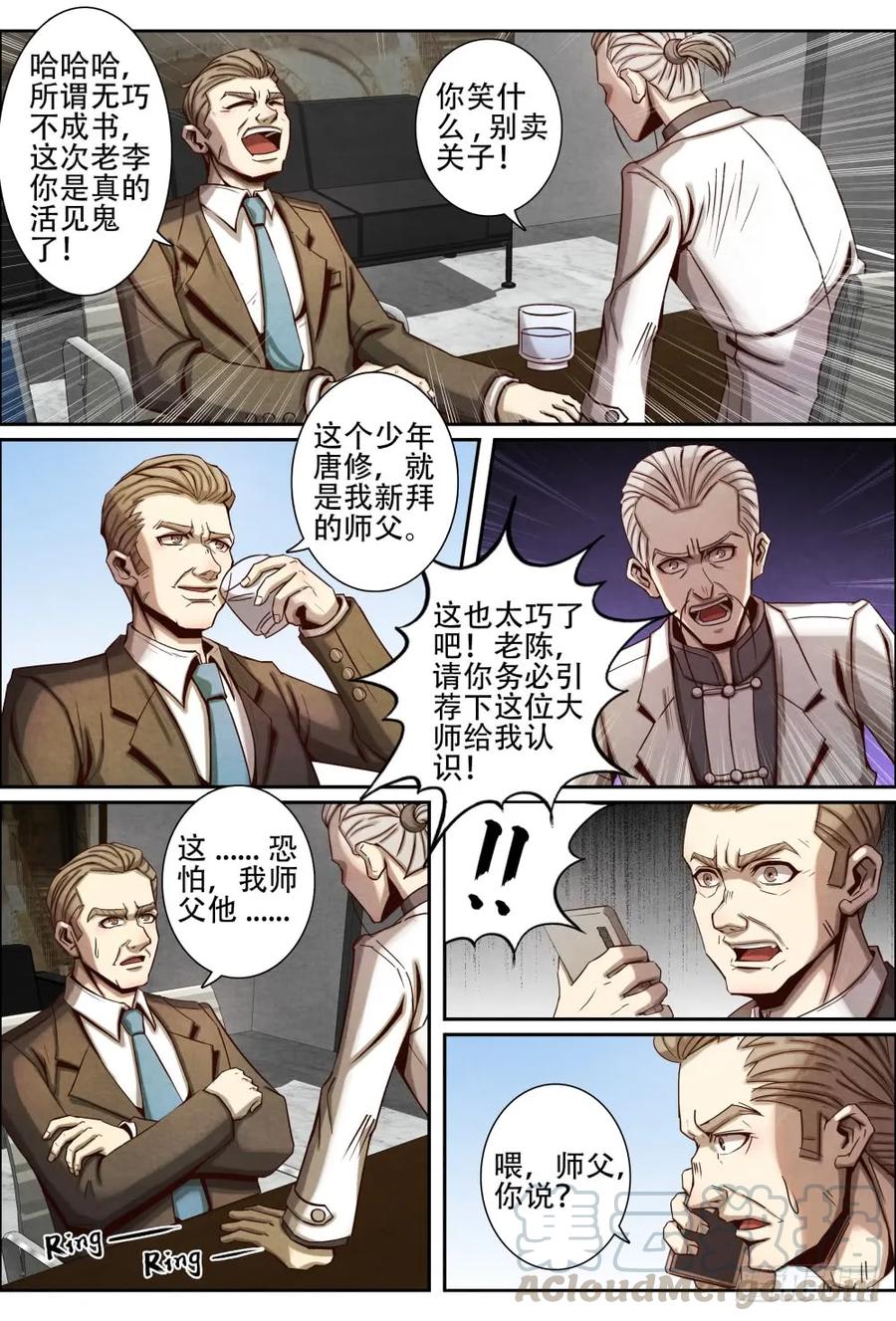 仙界归来韩漫全集-050星城市中医院无删减无遮挡章节图片 