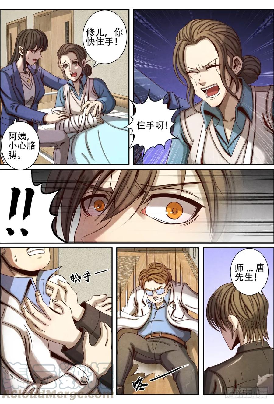 仙界归来韩漫全集-050星城市中医院无删减无遮挡章节图片 