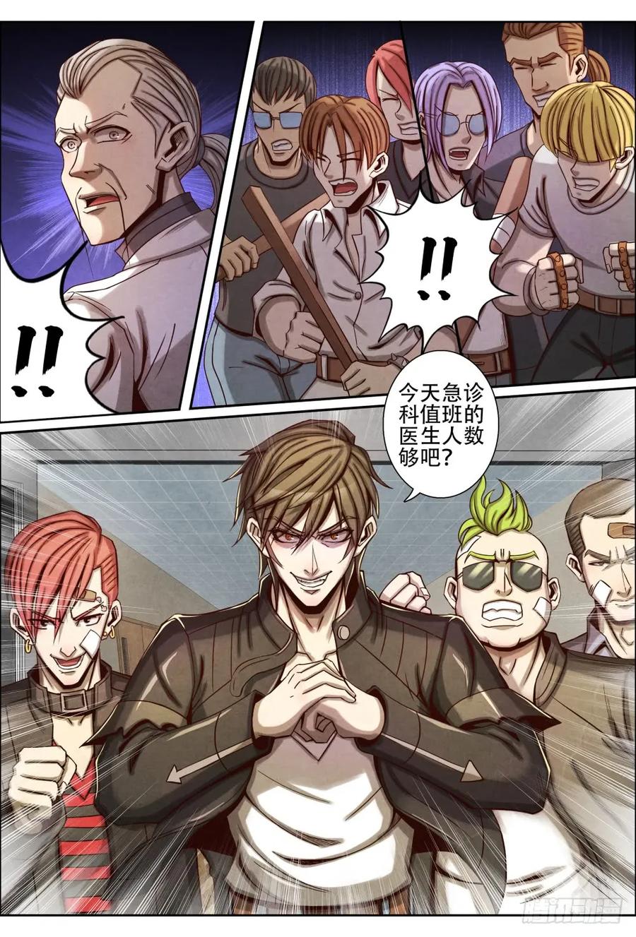 仙界归来韩漫全集-051原委无删减无遮挡章节图片 
