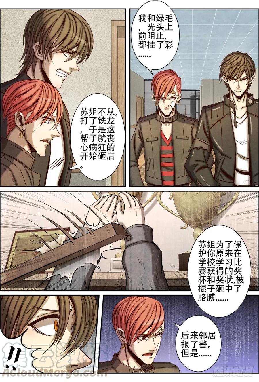 仙界归来韩漫全集-051原委无删减无遮挡章节图片 