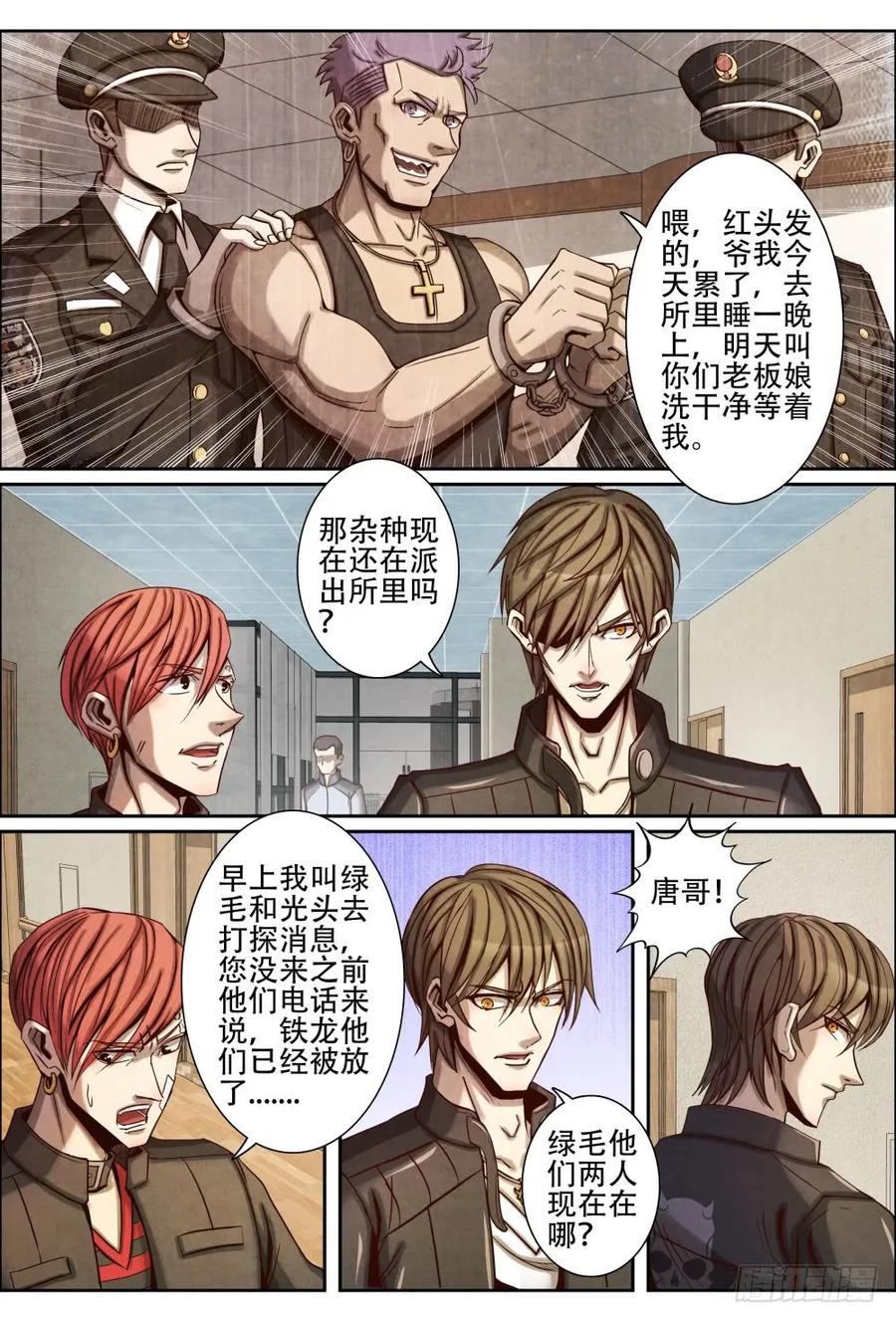 仙界归来韩漫全集-051原委无删减无遮挡章节图片 