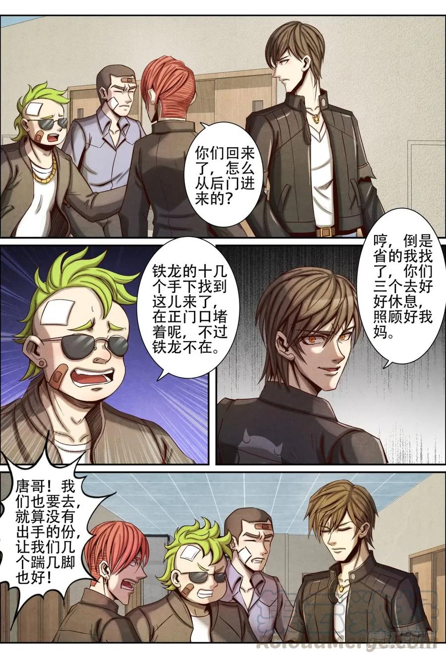 仙界归来韩漫全集-051原委无删减无遮挡章节图片 