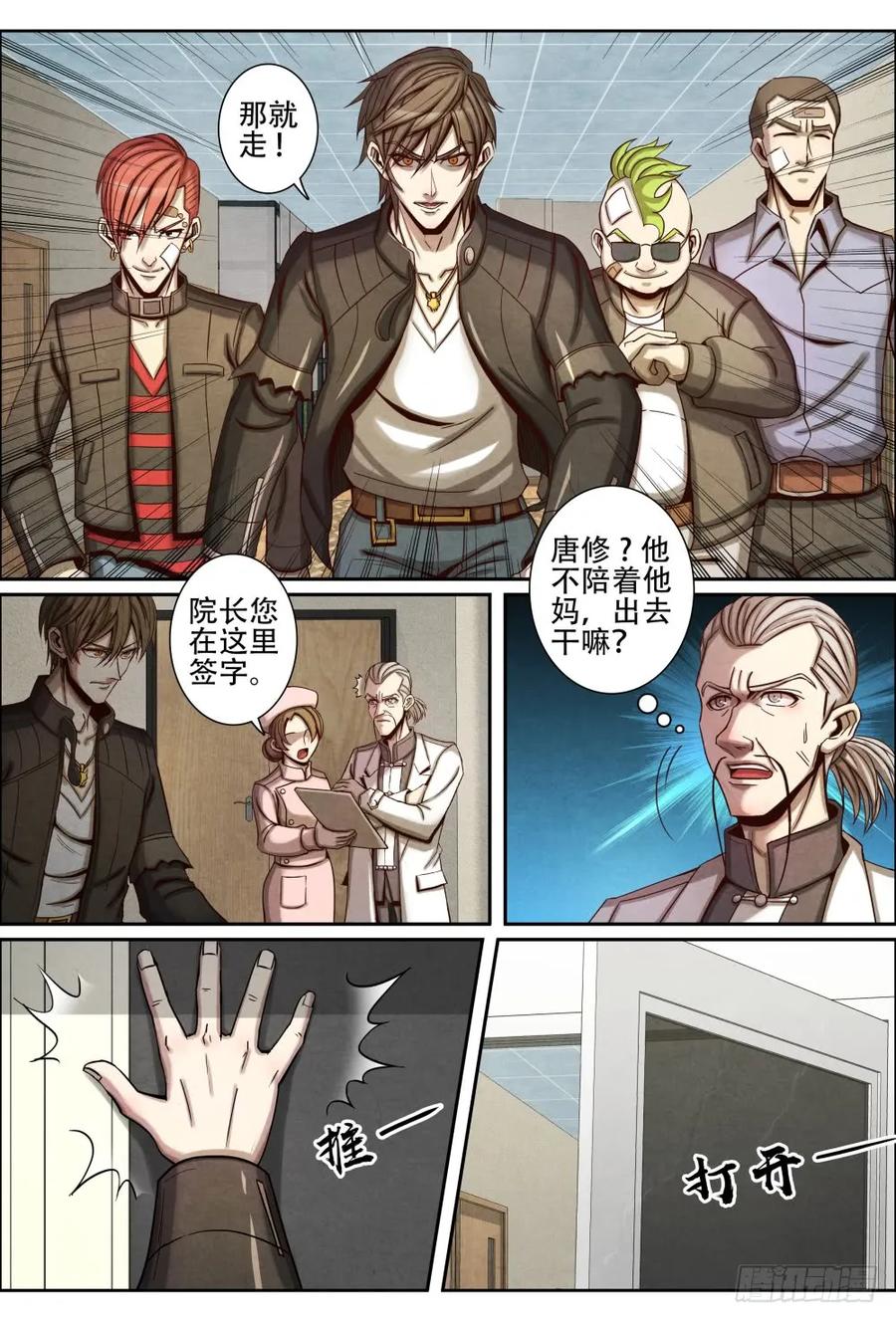 仙界归来韩漫全集-051原委无删减无遮挡章节图片 