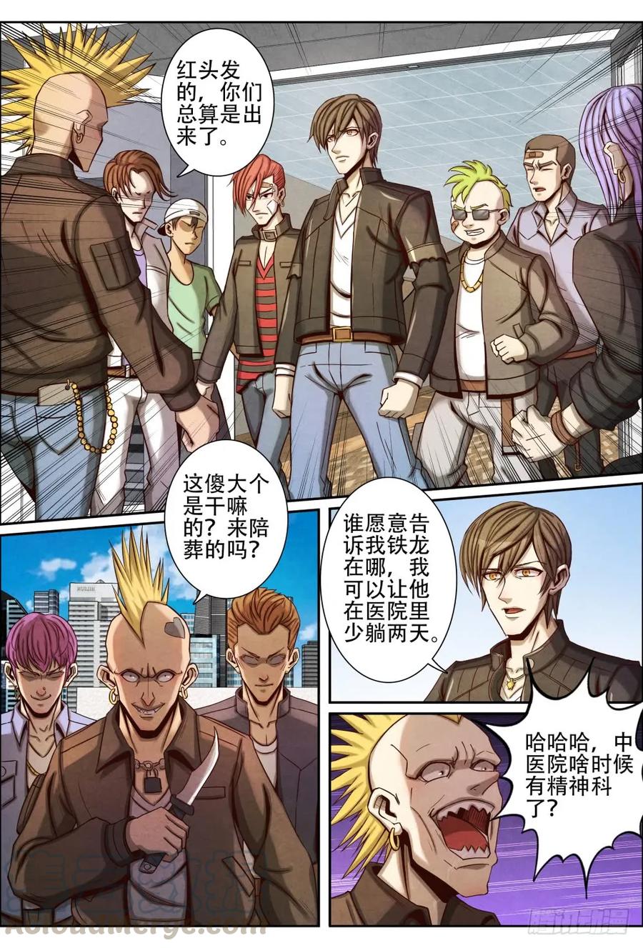 仙界归来韩漫全集-051原委无删减无遮挡章节图片 