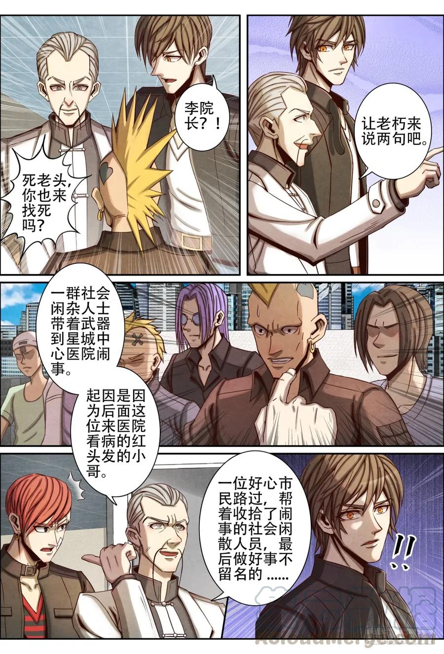 仙界归来韩漫全集-051原委无删减无遮挡章节图片 