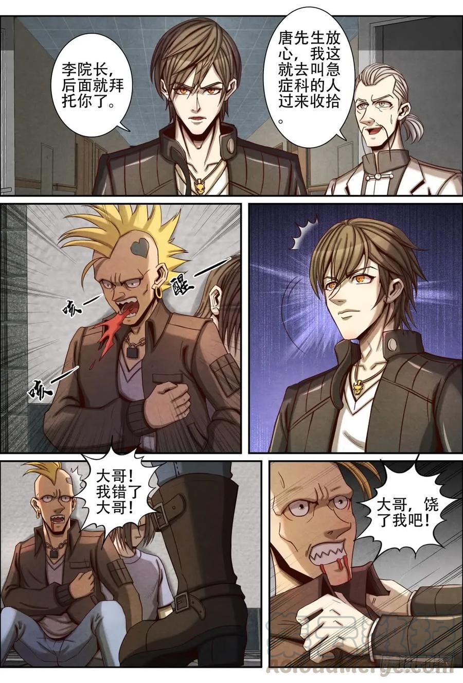 仙界归来韩漫全集-052惊慌的铁龙无删减无遮挡章节图片 