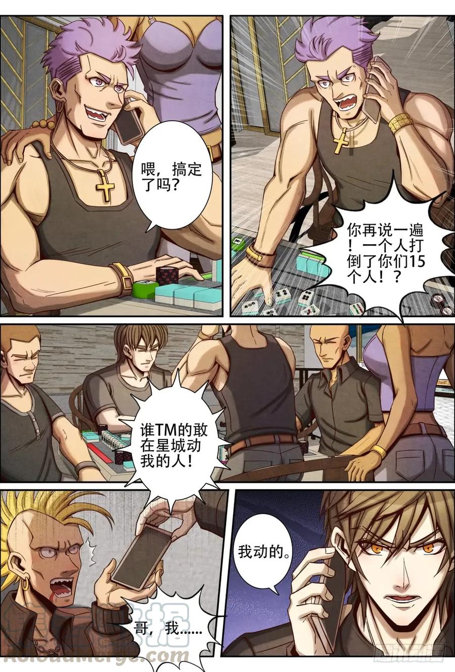 仙界归来韩漫全集-052惊慌的铁龙无删减无遮挡章节图片 