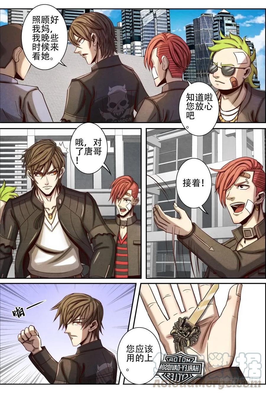 仙界归来韩漫全集-052惊慌的铁龙无删减无遮挡章节图片 