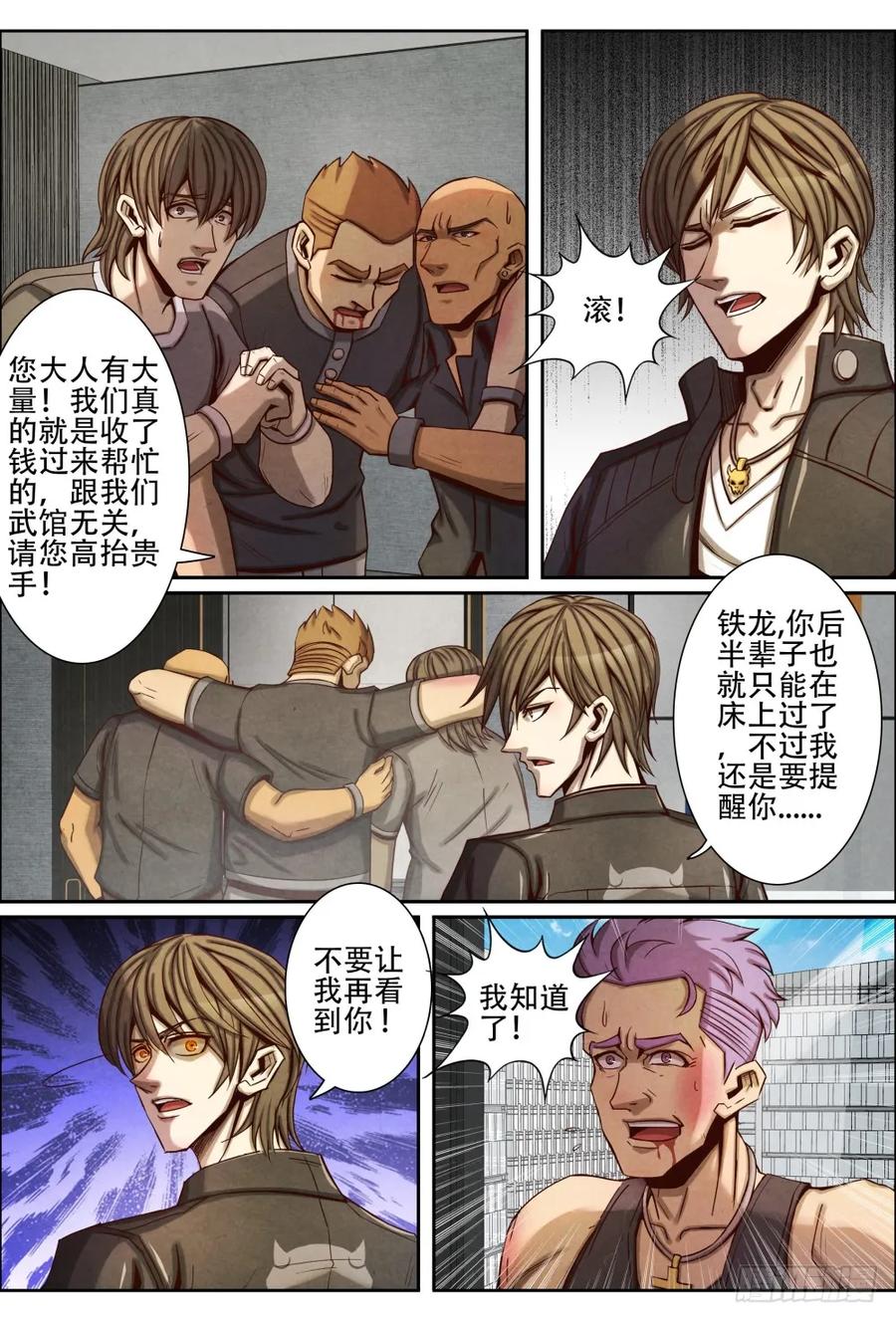 仙界归来韩漫全集-053买命无删减无遮挡章节图片 
