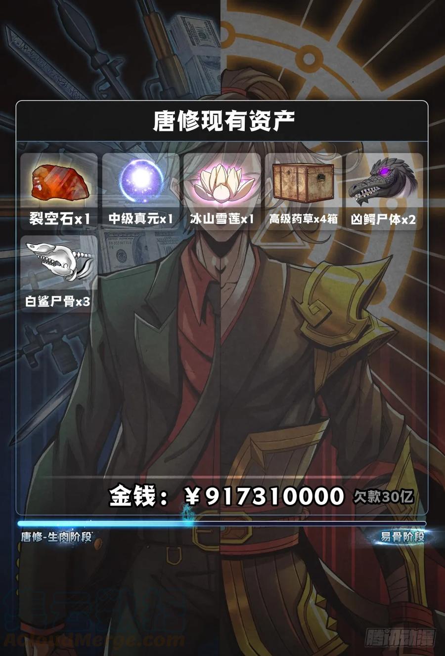 仙界归来韩漫全集-053买命无删减无遮挡章节图片 