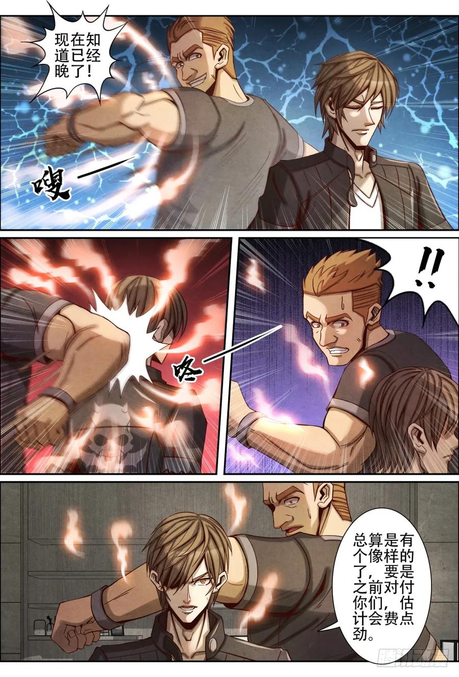 仙界归来韩漫全集-053买命无删减无遮挡章节图片 