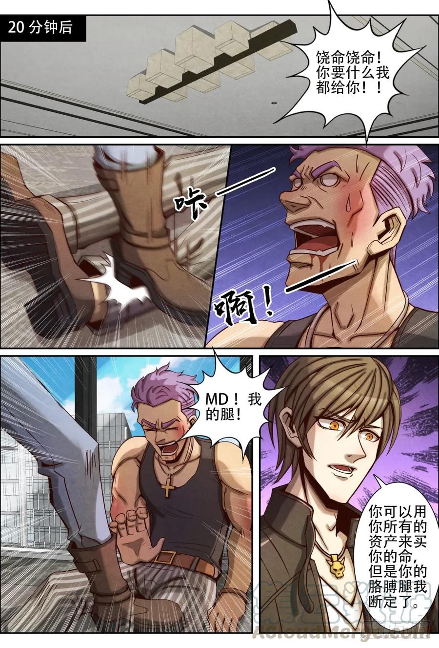 仙界归来韩漫全集-053买命无删减无遮挡章节图片 