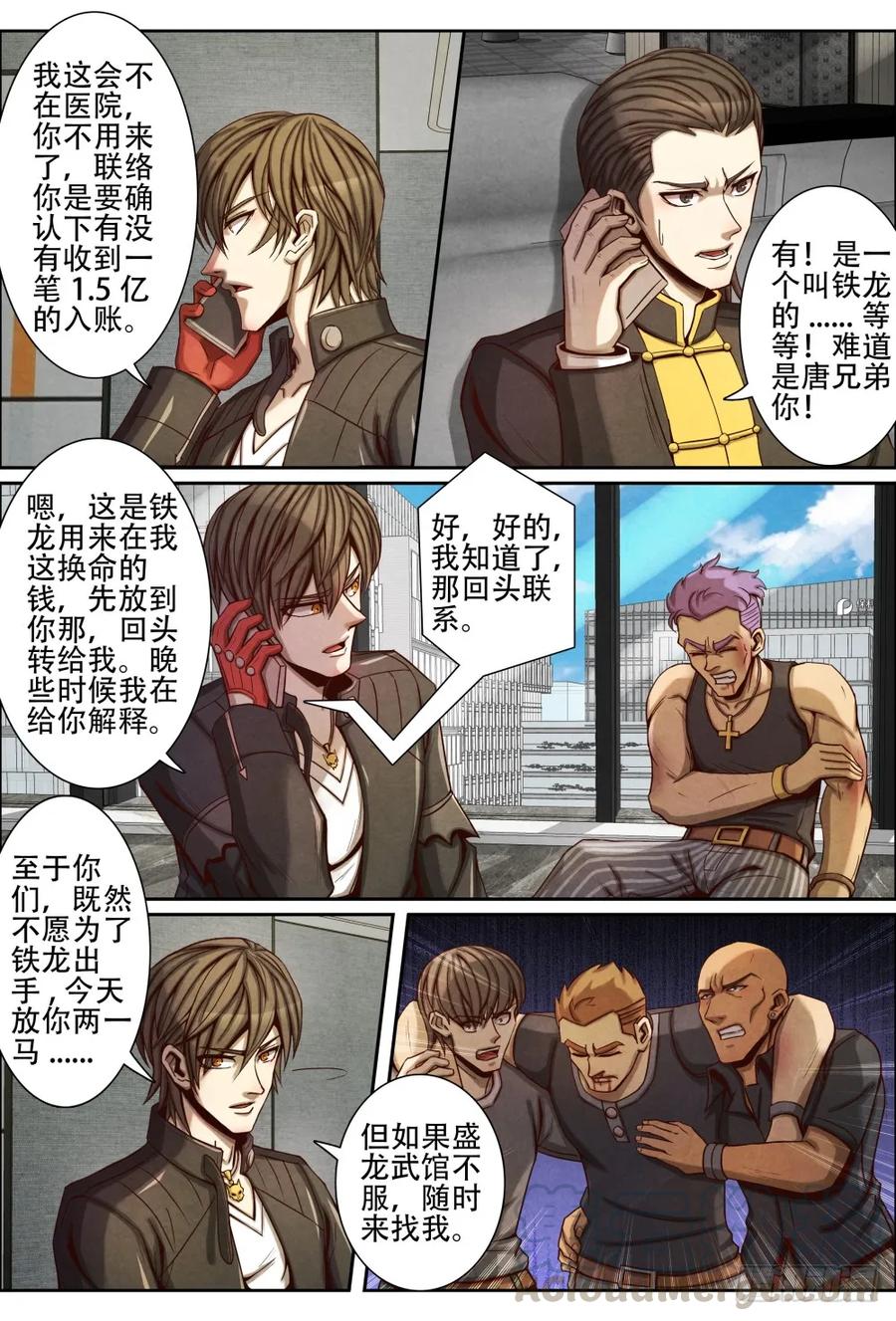 仙界归来韩漫全集-053买命无删减无遮挡章节图片 