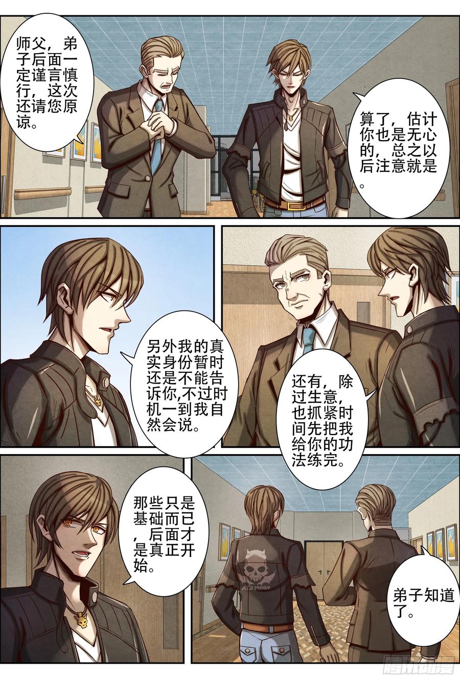 仙界归来韩漫全集-054李院长的请求无删减无遮挡章节图片 