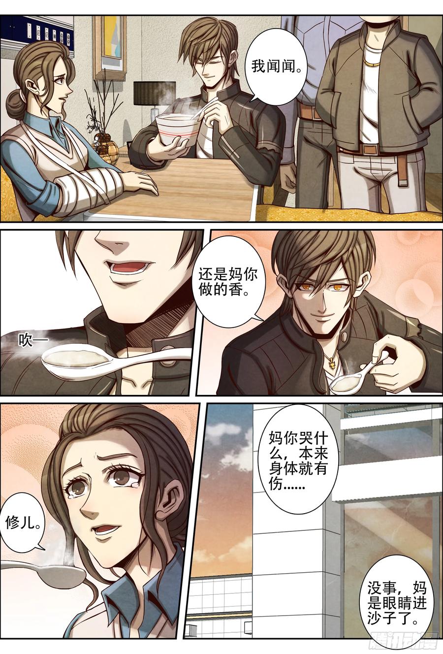 仙界归来韩漫全集-054李院长的请求无删减无遮挡章节图片 