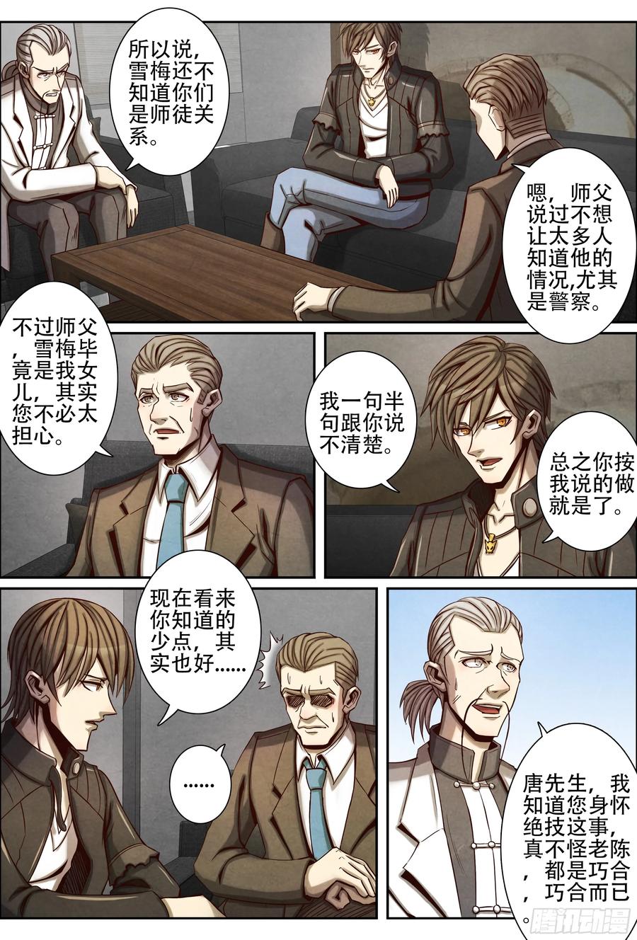 仙界归来韩漫全集-054李院长的请求无删减无遮挡章节图片 