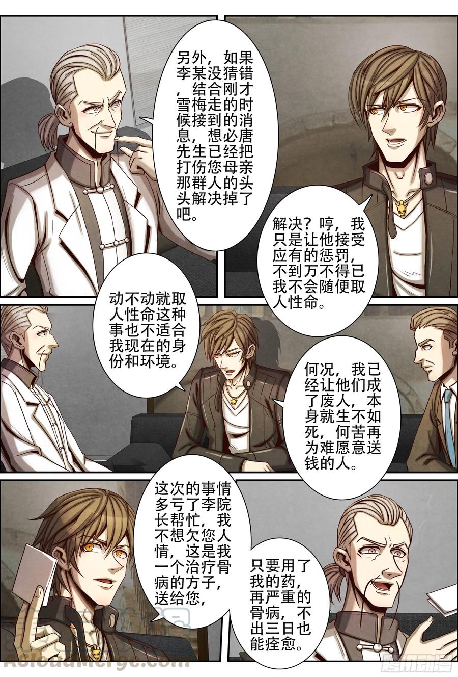仙界归来韩漫全集-054李院长的请求无删减无遮挡章节图片 