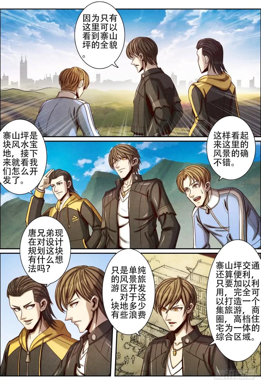 仙界归来韩漫全集-055韩轻舞来访无删减无遮挡章节图片 
